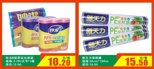 南大超市年貨節(jié)，日用百貨一應(yīng)俱全，邀您共迎新春